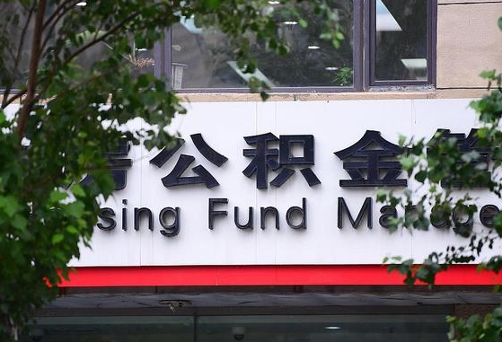 昌吉离职公积金封存了怎么取出来（离职公积金账户封存怎样取出来）
